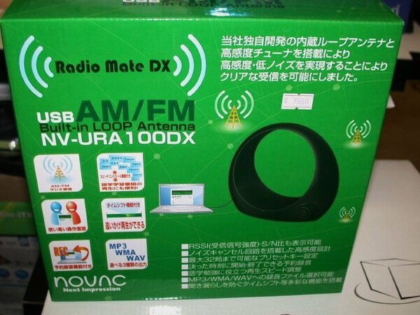 「Radio Mate DX USB AM/FMラジオチューナー」