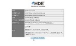 メール誤送信対策の決定版！HDE Secure Mail FINAL