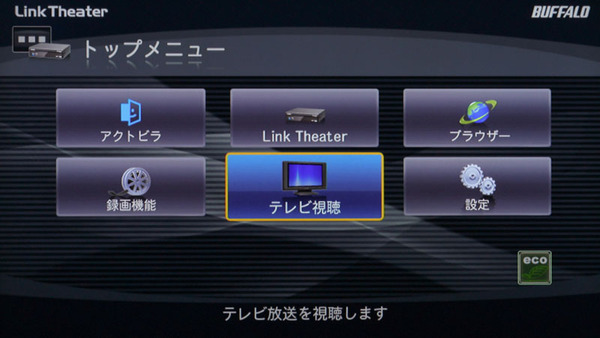 ASCII.jp：激安テレビが多機能テレビに!? バッファロー「LT-H91DTV」 (1/3)