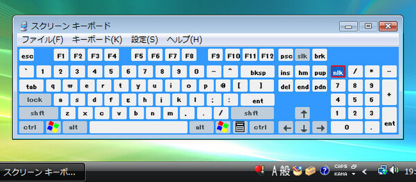 Vistaのスクリーンキーボード