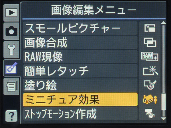 ASCII.jp：最新デジカメ「ミニチュア（ジオラマ）モード」対決！ (1/3)