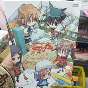 ASCII.jp：「GA 芸術科アートデザインクラス」第3巻は収納BOX付き！