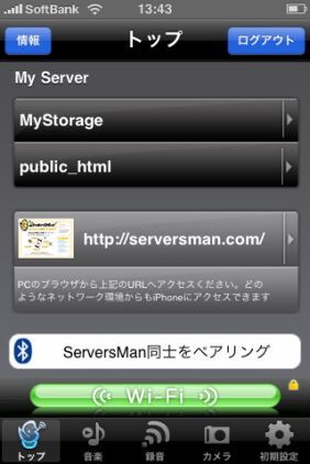 iPhone版ServersMan