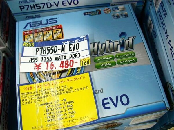 「P7H55D-M EVO」
