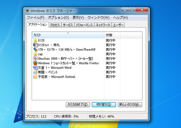 Ascii Jp Windows 7を素早く操作できる新ショートカットキー 2 3