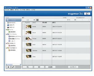 「ImageMixer 3 SE」のアルバム表示画面
