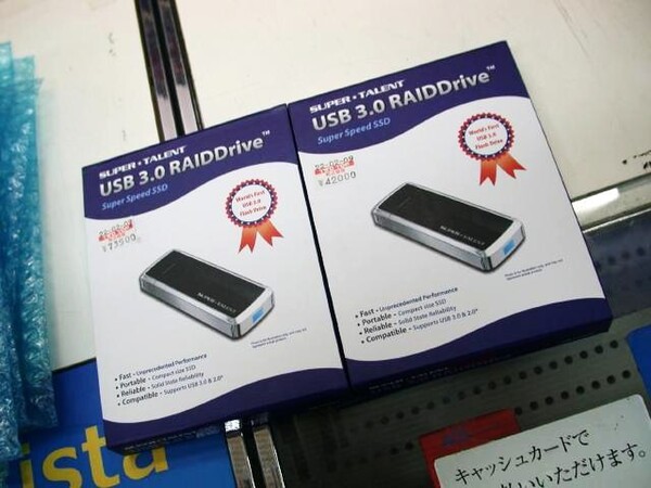 「RAIDDrive USB3.0」