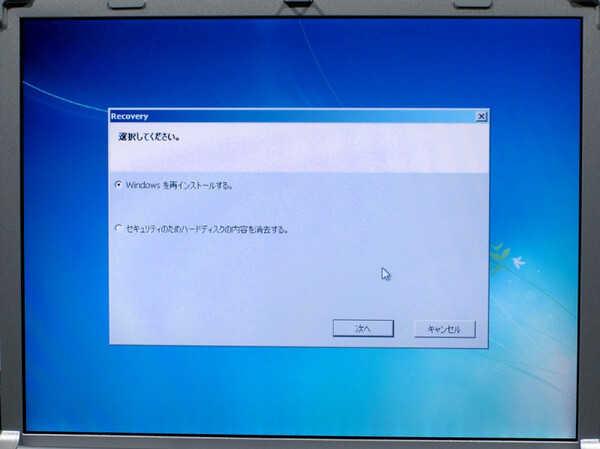 「コンピューターの修復」でのOS再インストール画面