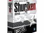 「Shuriken」で大量のビジネスメールをさばく技