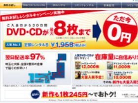 Ascii Jp 自宅に居ながらにしてレンタルdvdを楽しみまくる技 1 3