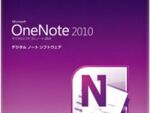 OneNoteですべてのタスクや画像、音声を管理する技