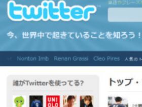 Ascii Jp 楽しみ方がわからないtwitter初心者に勧める技 前編 1 4