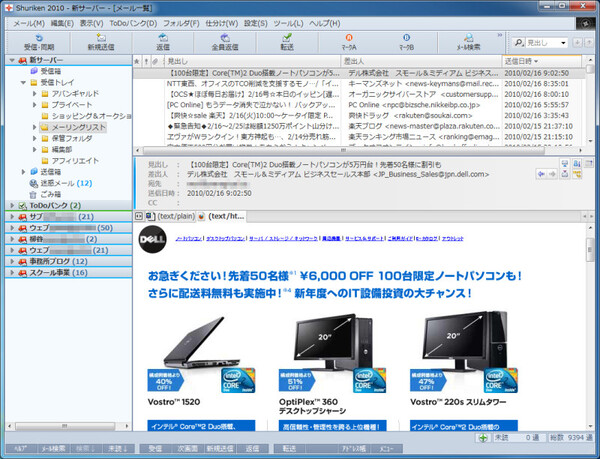 Shuriken 2010のページ