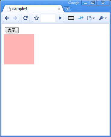 サンプル4の実行画面ボタンがクリックされると画像が拡大しながら表示される（画像クリックでサンプルページを表示します））