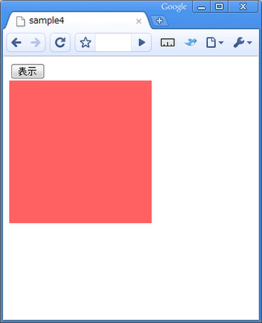 サンプル4の実行画面ボタンがクリックされると画像が拡大しながら表示される（画像クリックでサンプルページを表示します）