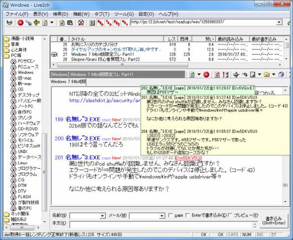 Ascii Jp 最終決定版 ネットで役立つ定番フリーソフト 4 5