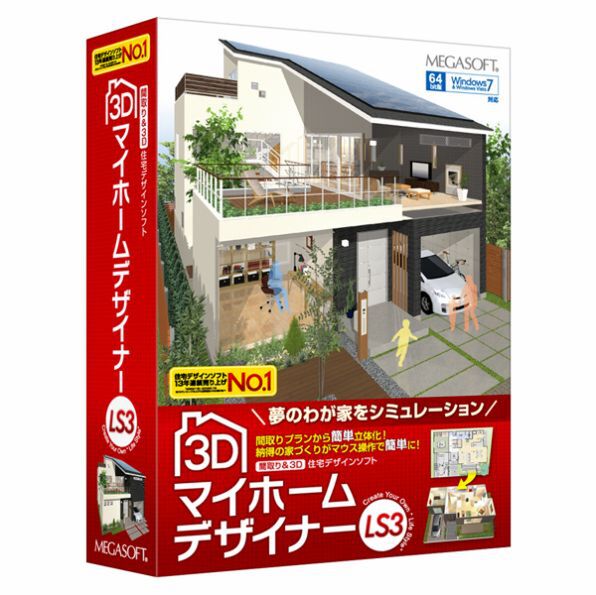 ASCII.jp：好きな家を何軒も！使いやすさ追求の住宅建築シミュレーション (1/3)