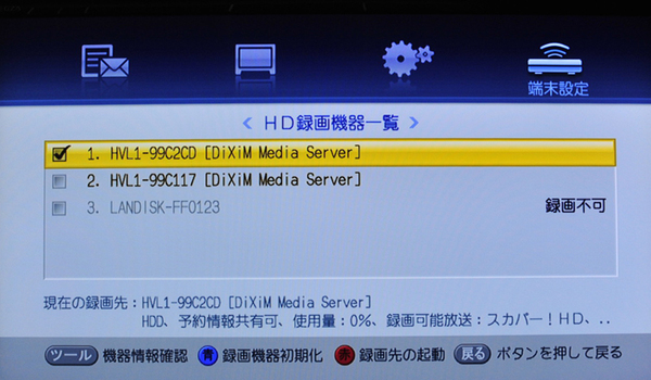 ネットワークHDDへの番組録画が可能（画面はスカパー!　HDチューナー「SP-HR200H」使用時）