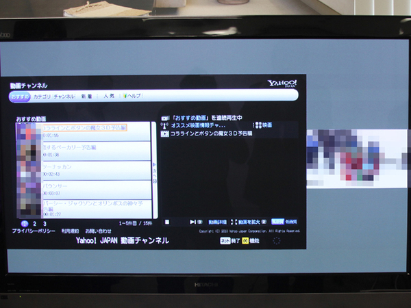 「テレビ版Yahoo! JAPAN」の動画チャンネルに対応。テレビと2画面表示もできる