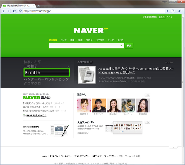 NAVER