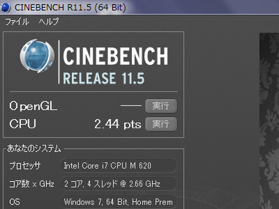 CINEBENCH 11.5のスコア