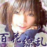 Ascii Jp リアル大事です ニコニコ生放送の達人 百花繚乱さんの本音 1 5