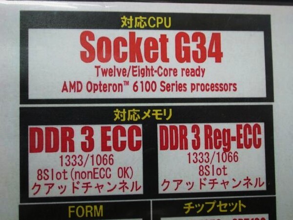 ASCII.jp：Socket G34採用の8/12コアCPU「Opteron 6100」シリーズ