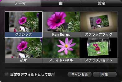 Ascii Jp Gwの写真 Iphoto スライドショー で楽しもう 2 3