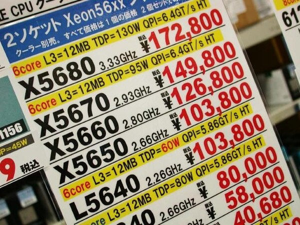 ASCII.jp：6コア/12スレッドのXeonに新モデル「X5650」が追加