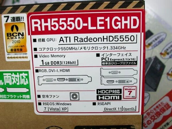 「RH5550-LE1GHD」