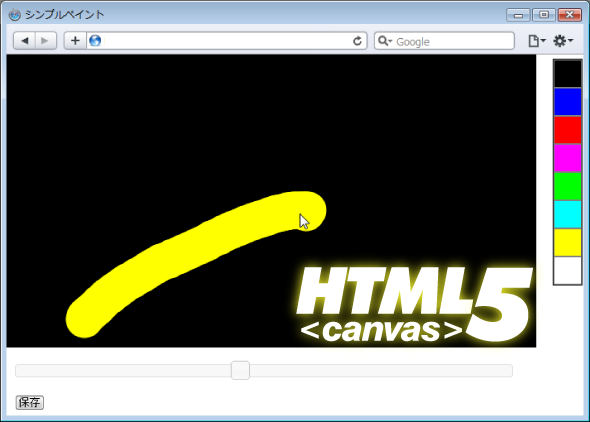 HTML5 canvas