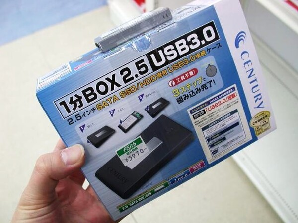 「1分BOX 2.5 USB3.0」