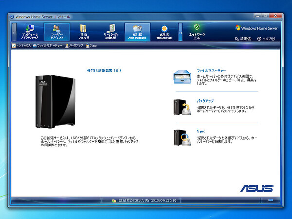 ASUS Xtor Manager