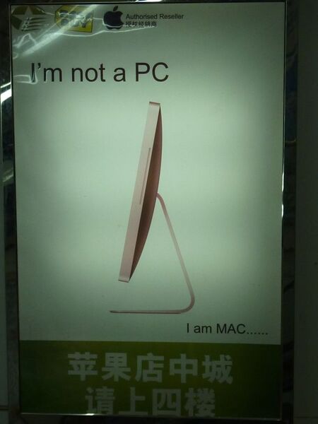 PCでなくMacだとアピールする広告