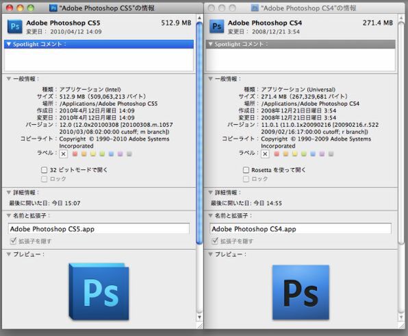 ASCII.jp：大進化したPhotoshop CS5、注目の新機能はここが便利！ (1/3)