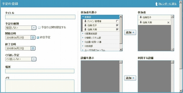 Ascii Jp Googleカレンダー拡張サービスで日本向け機能を追加する