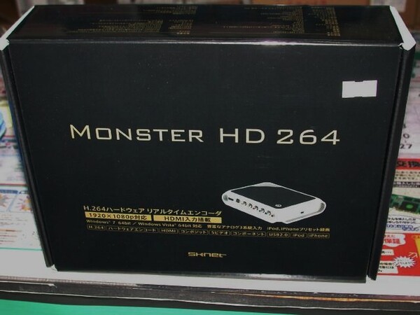 「MonsterHD 264」
