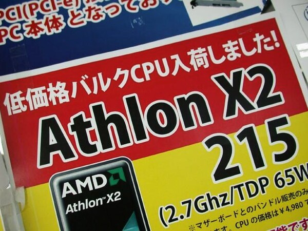 「Athlon II X2 215」