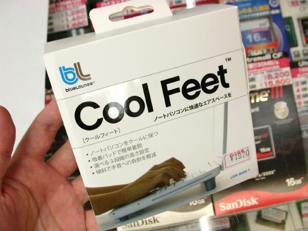 「Cool Feet」