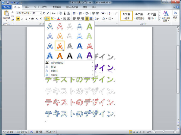 Ascii Jp Word 10 Excel 10 Ime 10の新機能はこれだ 2 4