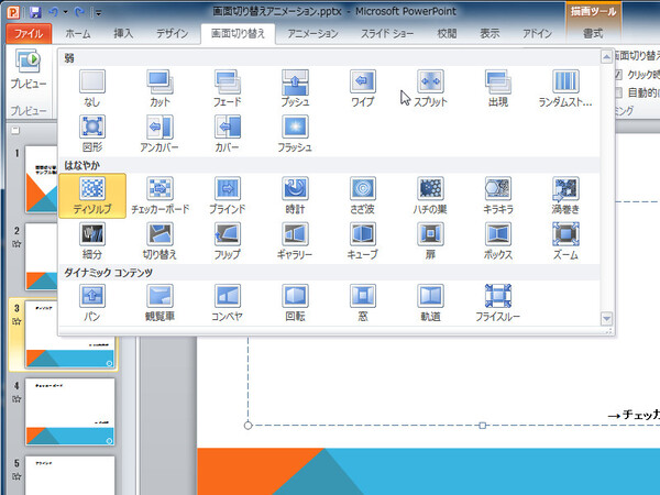 Ascii Jp Powerpoint 10とoutlook 10はここが変わった 1 4