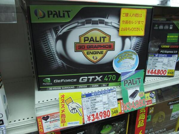 「GeForce GTX 480/470」