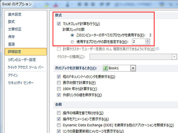 Ascii Jp マルチコアcpuにgpu 64bitにも対応したoffice 10 1 3