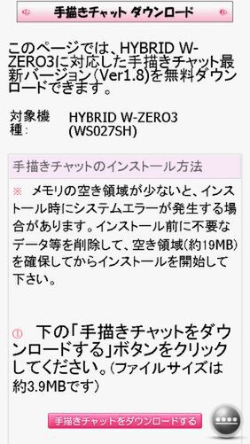 Ascii Jp 手描きチャット で一味違うつぶやきをtwitterに投稿する