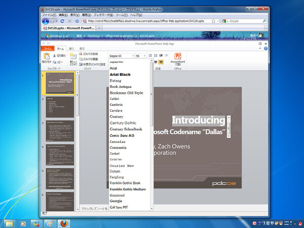 PowerPoint Web Appでスライドを編集