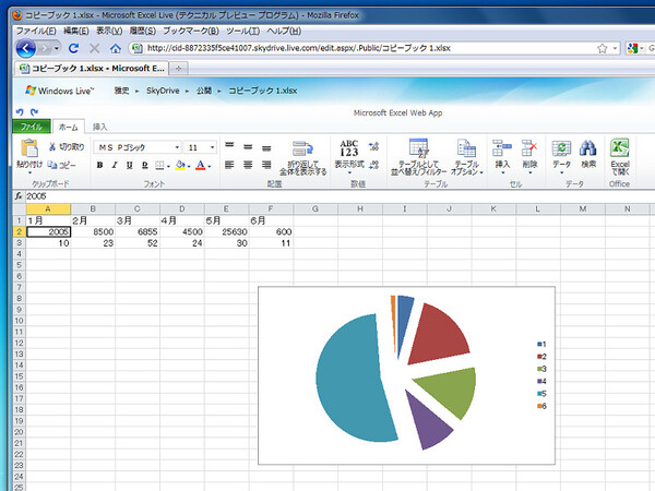 Excel Web Appsでグラフの入ったシートを表示