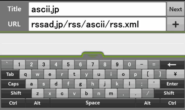 RSSを登録しているところ。ソフトキーボードでの入力も可能だが、PCに接続されているキーボードを使った方が手っ取り早いだろう