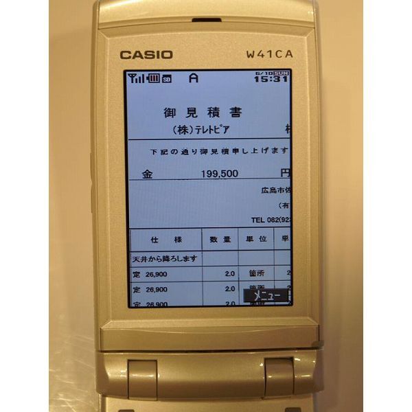 激レア docomo製携帯電話専用FAX 激レア docomo製携帯電話専用FAX