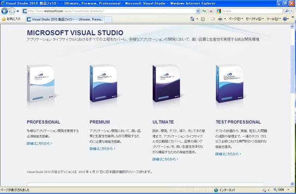 Ascii Jp 新visual Studioの鍵はalmとクラウド対応