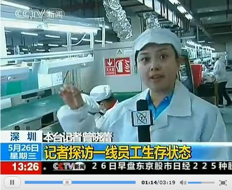 異常事態にCCTV（中国中央電視台）も特集を組み報道。CCTVが取材すればどの企業も折れるだけに、解決に向かえばよいが
